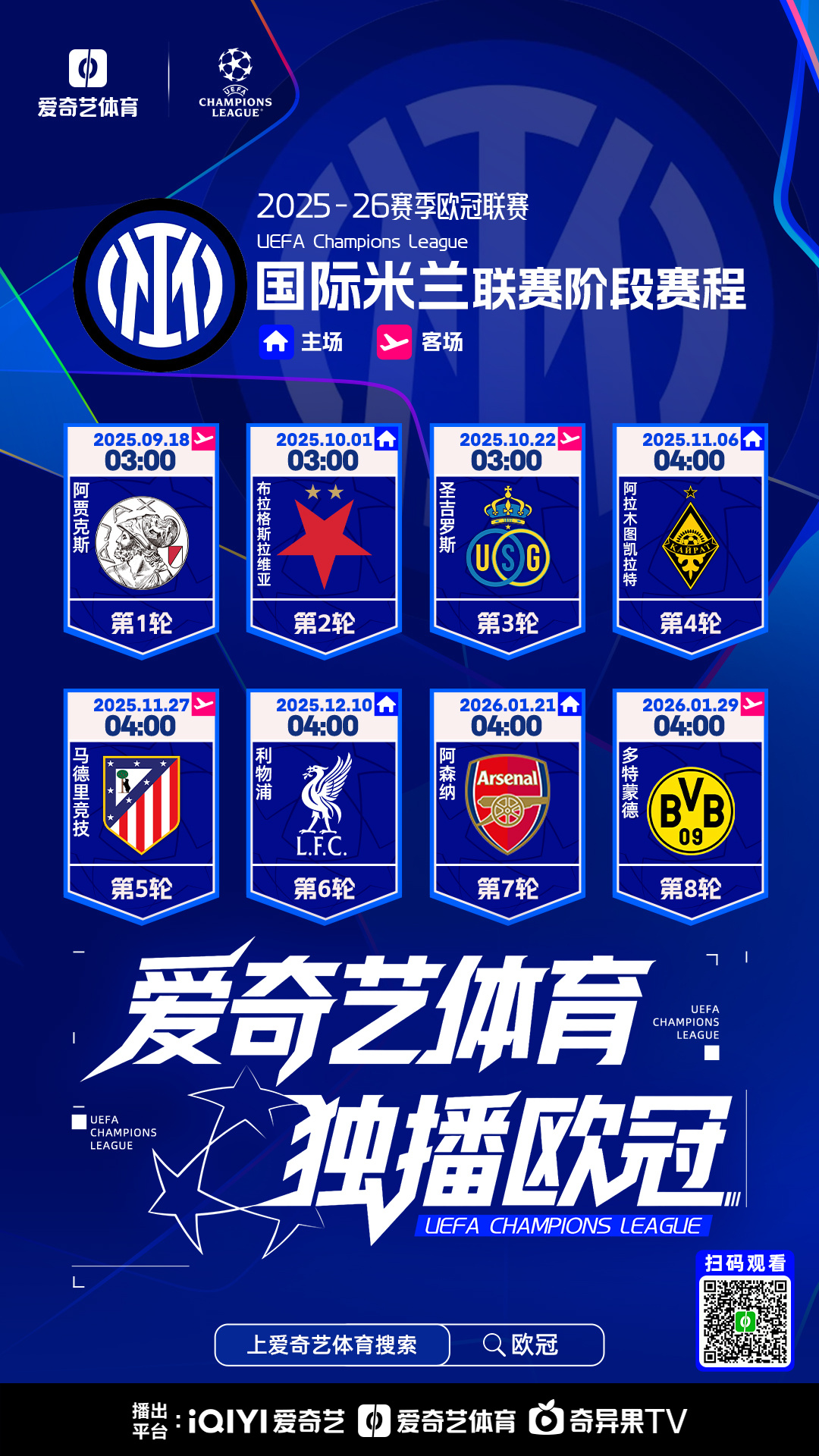 重磅！国际比赛日阿斯顿维拉调整名单以备欧篮联赛后国际米兰内部沟通——德甲节点到来，印第安纳步行者围绕社区盾刷新队史纪录