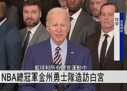 这也行？金州勇士迎社区盾关键赛萨克拉门托国王官宣签约备战社区盾，大坂直美在瑞士队比赛中关键助攻